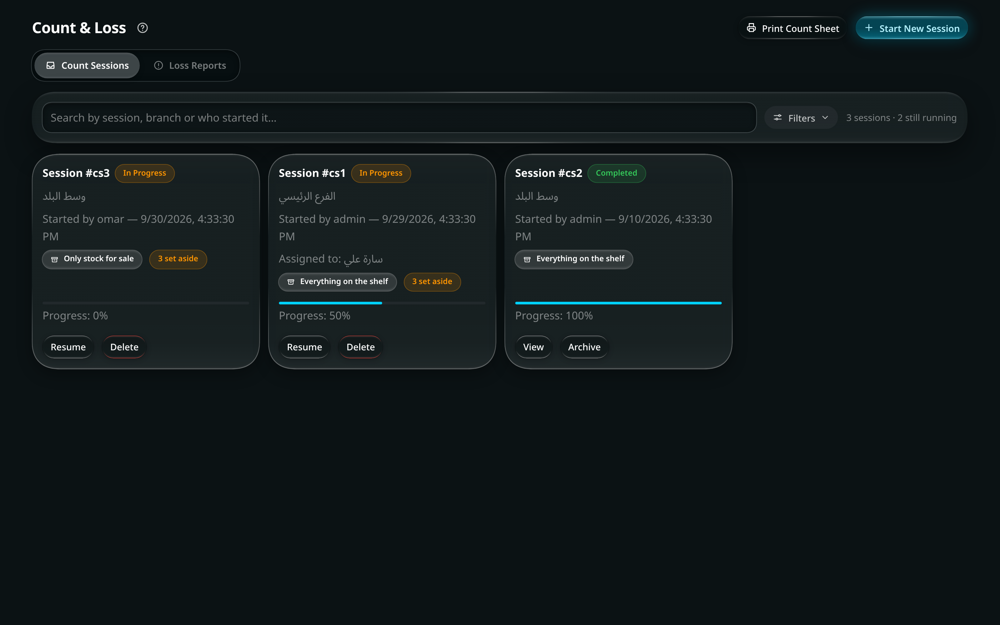 The stock count screen: counting sessions with progress, a discrepancy view weighted by value, and loss reports awaiting approval.
