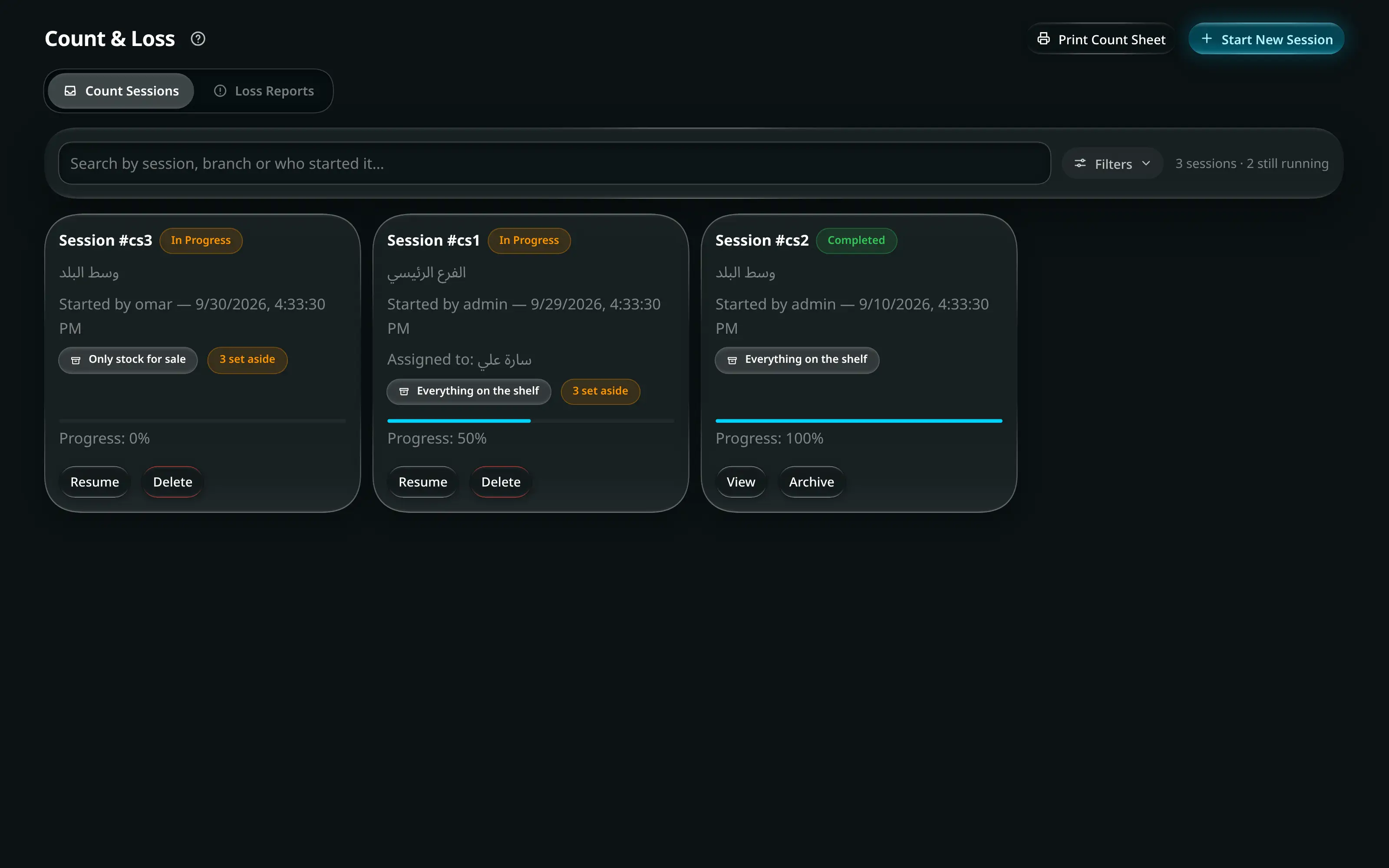 The stock count screen: counting sessions with progress, a discrepancy view weighted by value, and loss reports awaiting approval.