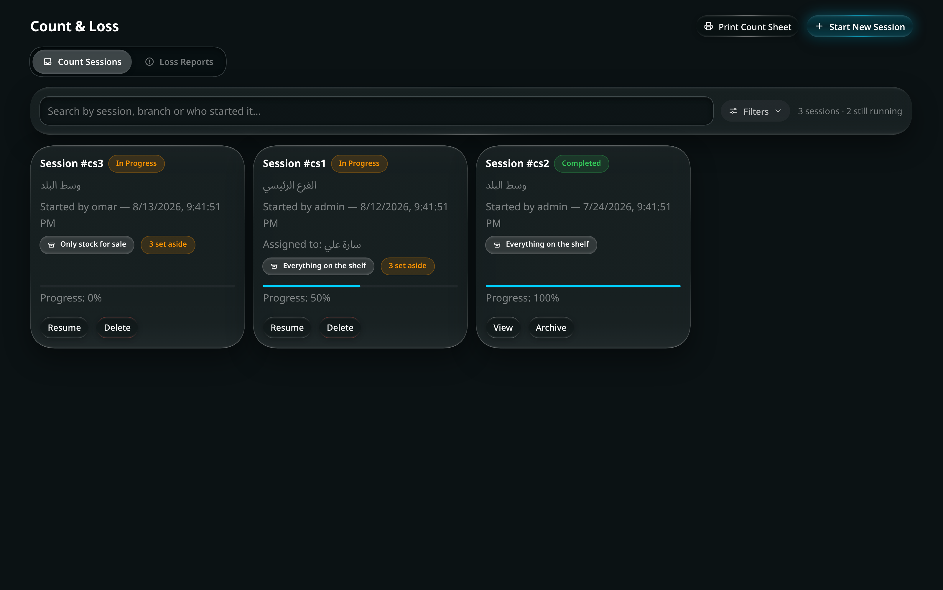 The stock count screen: counting sessions with progress, a discrepancy view weighted by value, and loss reports awaiting approval.