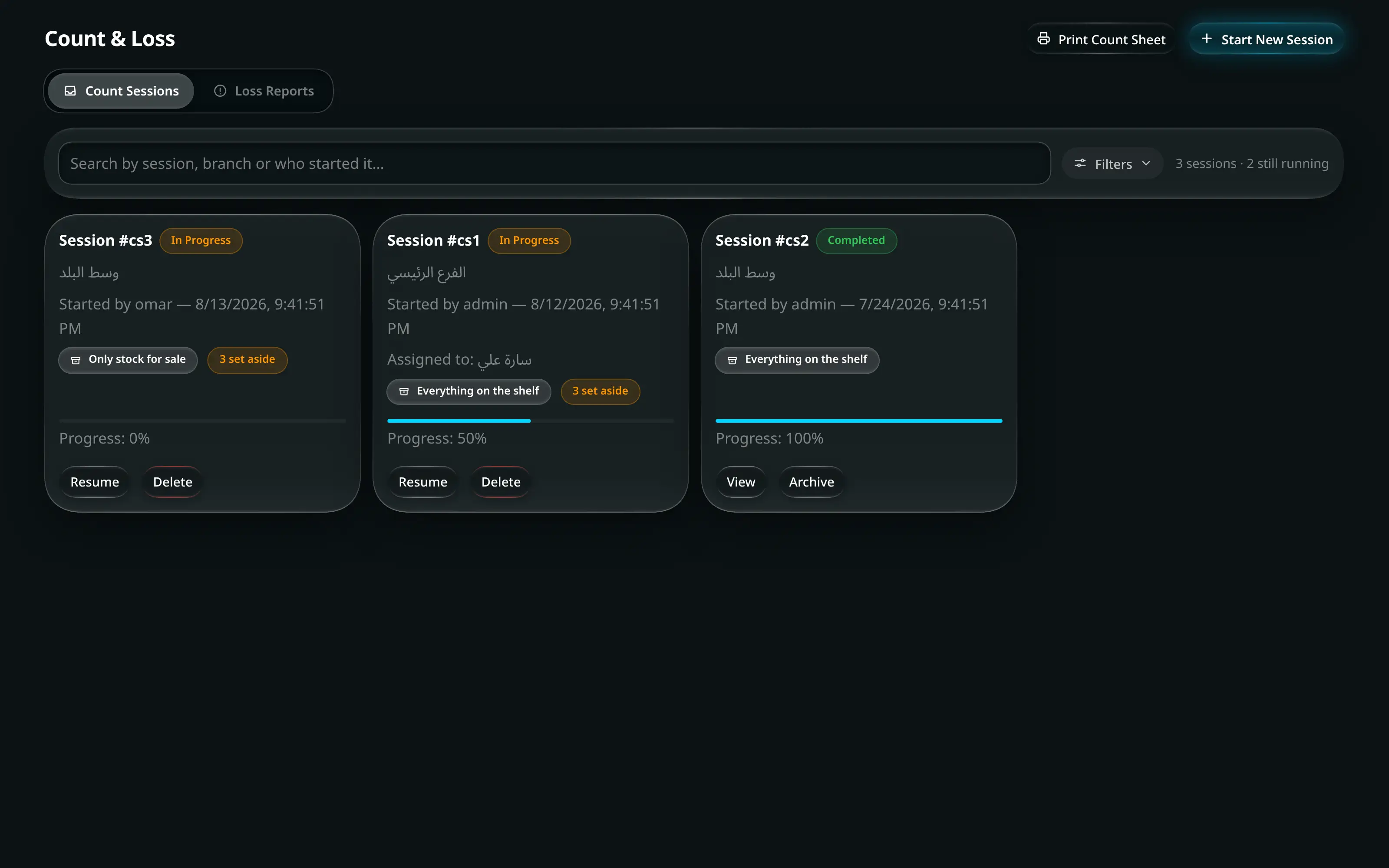 The stock count screen: counting sessions with progress, a discrepancy view weighted by value, and loss reports awaiting approval.