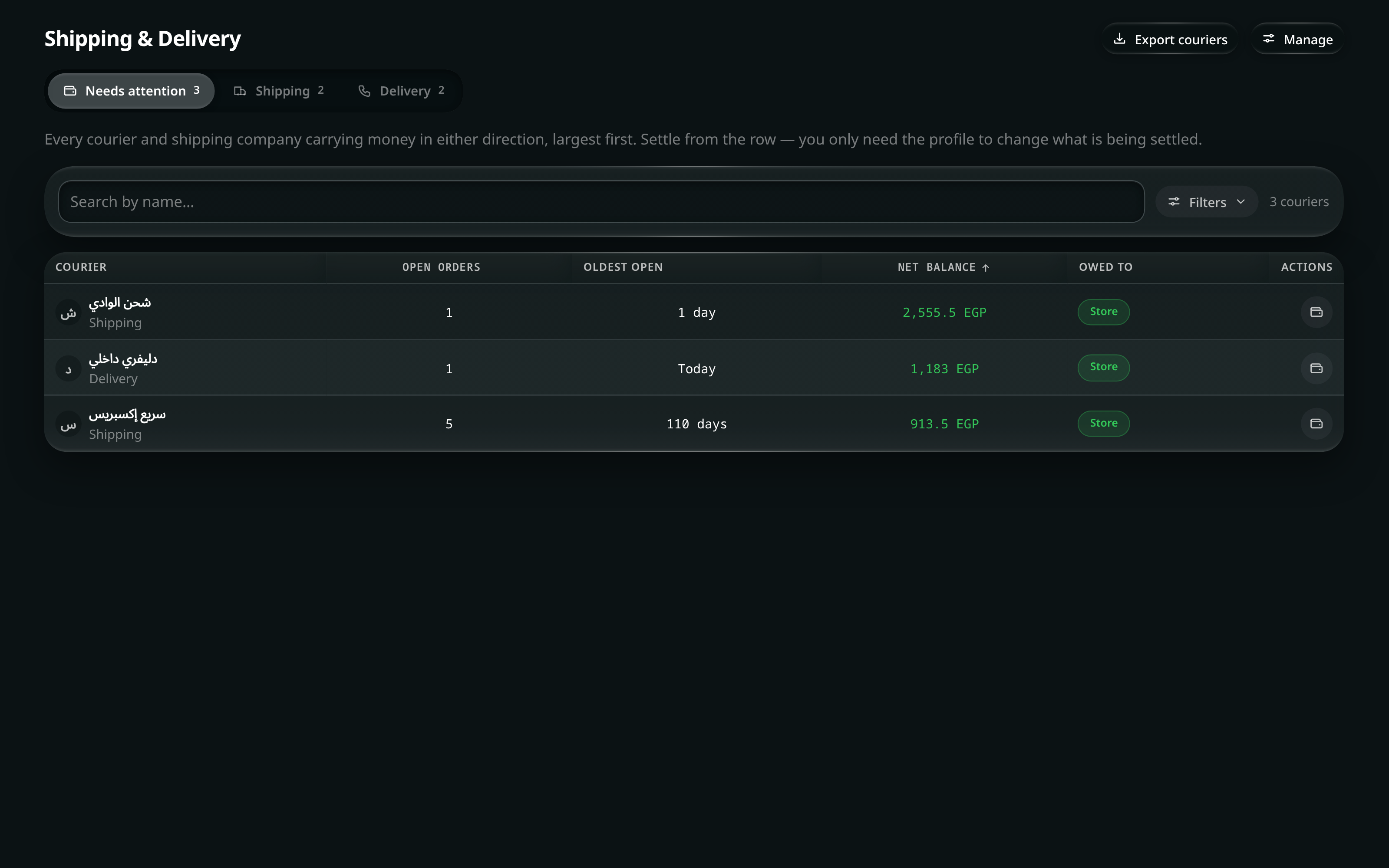 Shipping and delivery: orders needing attention, courier balances, and settlement of a delivery run in one screen.
