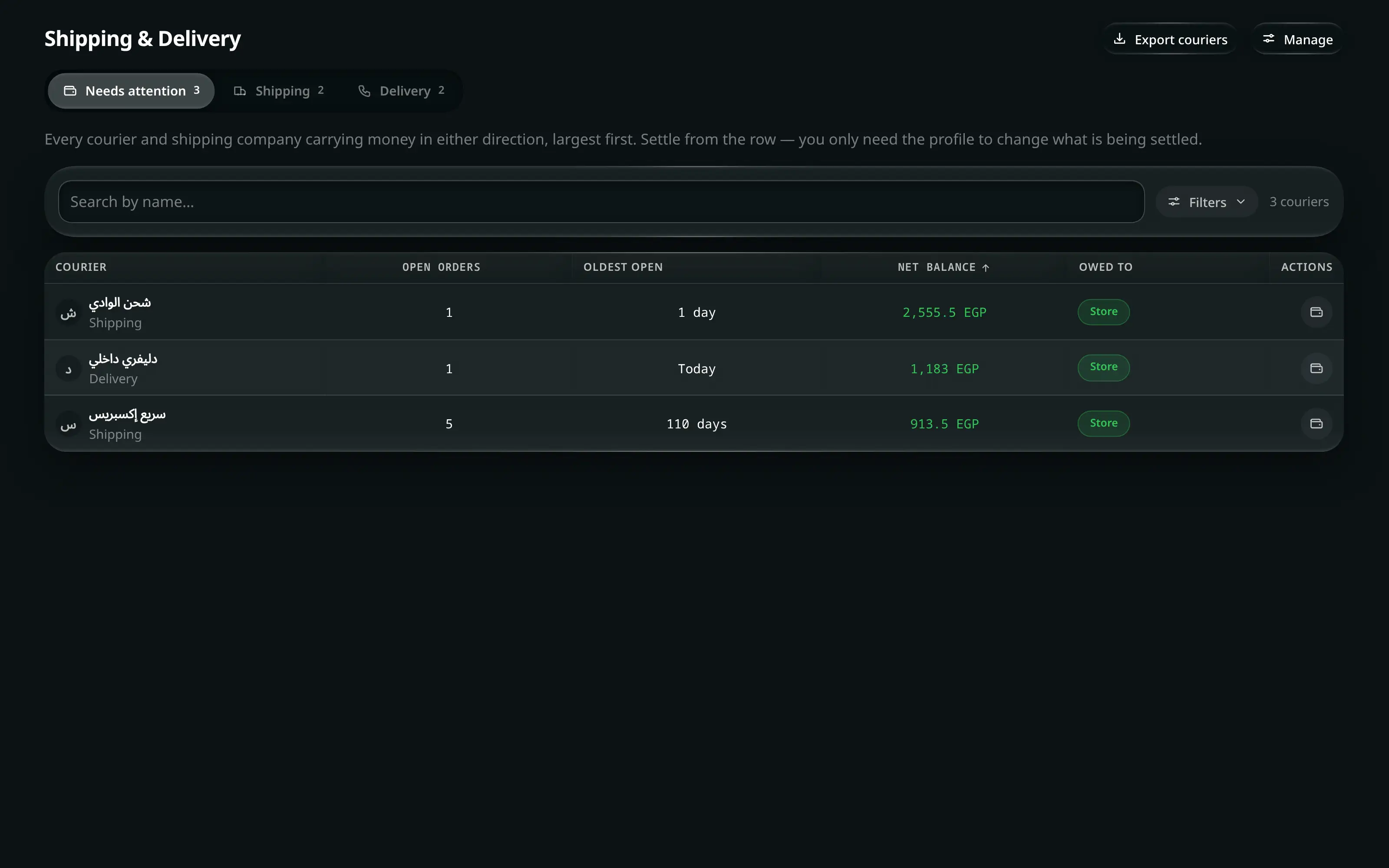 Shipping and delivery: orders needing attention, courier balances, and settlement of a delivery run in one screen.