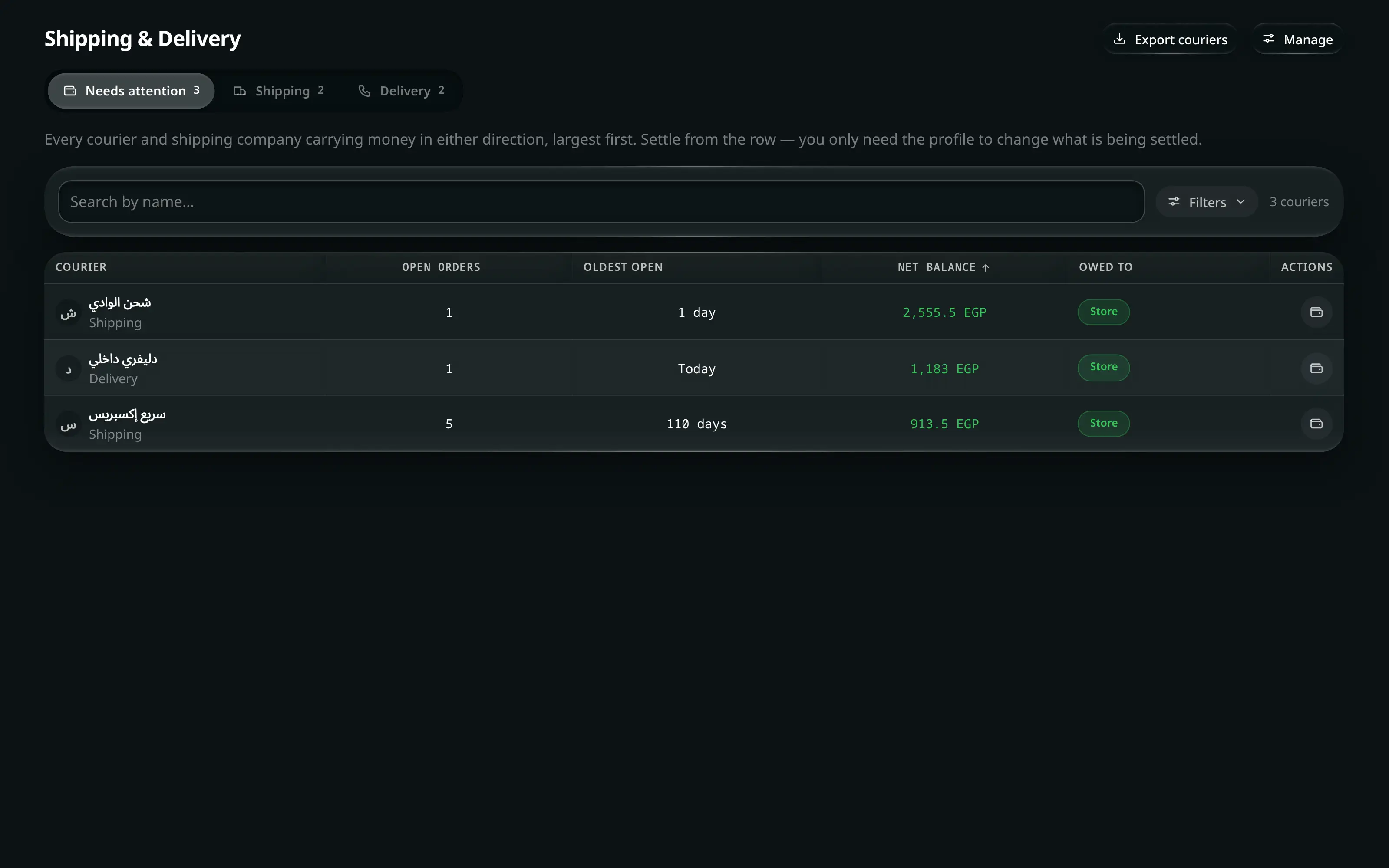 Shipping and delivery: orders needing attention, courier balances, and settlement of a delivery run in one screen.