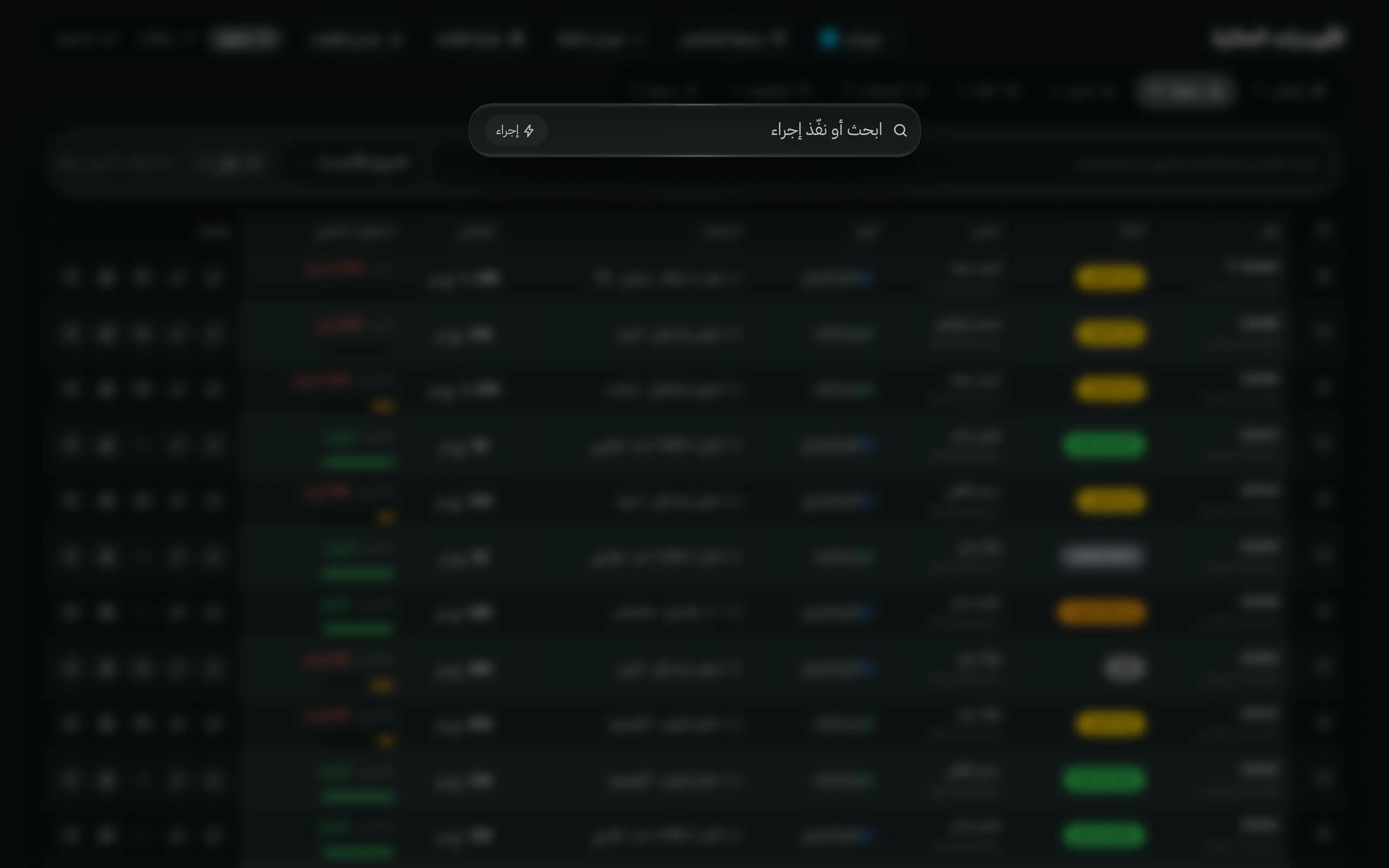 نافذة البحث الشامل مفتوحة فوق شاشة الأوردرات، تعرض الأقسام والأوردرات والعملاء والمنتجات المطابقة، مع اختصارات لوحة المفاتيح في الأسفل.